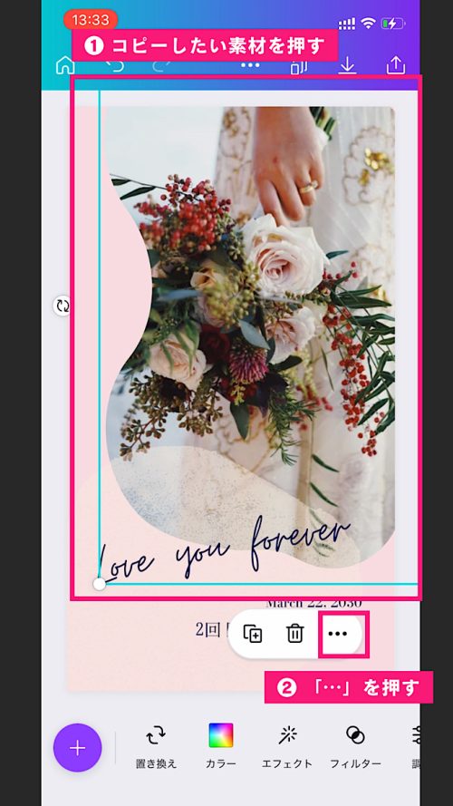 canva活用,Canva コピー ペースト,Canva コピー ページ,canva 別のcanva コピー,Canva スマホ 使い方,キャンバ 使い方 講座,デザインツール 無料,アプリ デザインツール おすすめ