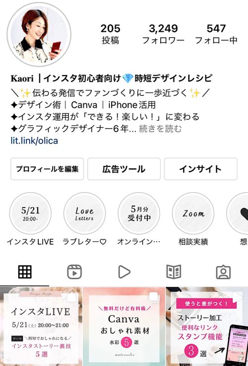 インスタ かおり オリカ,インスタ専門 おしゃれ 時短デザインレシピ