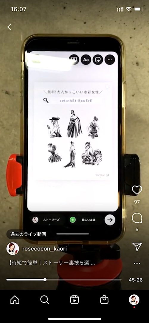 インスタストーリー 流行り,インスタストーリー おしゃれ 加工,インスタ ストーリー 裏機能 ペン,インスタ ストーリー 背景,インスタストーリー 文字 隠れる,インスタストーリー 裏技 テク