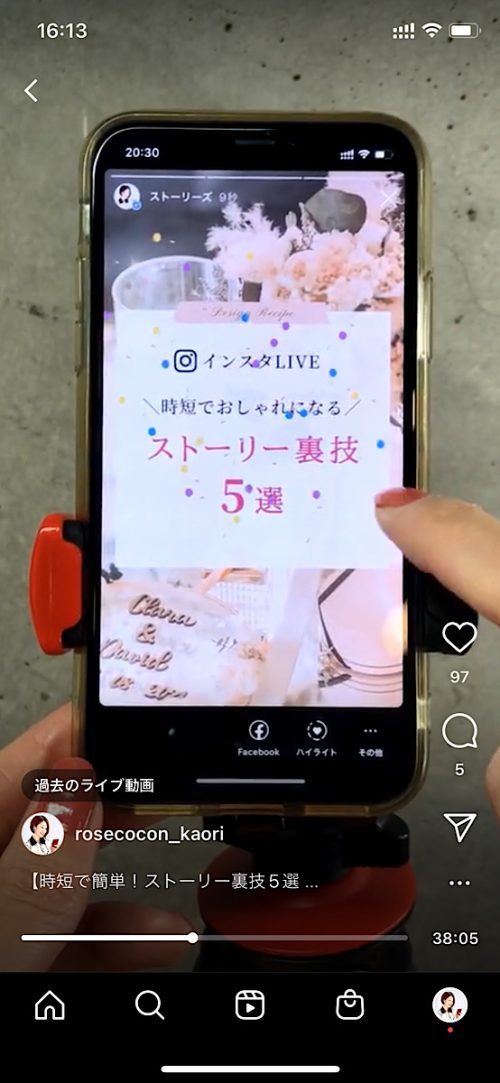 インスタストーリー 流行り,インスタストーリー おしゃれ 加工,インスタ ストーリー 裏機能 ペン,インスタ ストーリー 背景,インスタストーリー 文字 隠れる,インスタストーリー 裏技 テク,カウントダウンスタンプ 飛び出る ストーリー