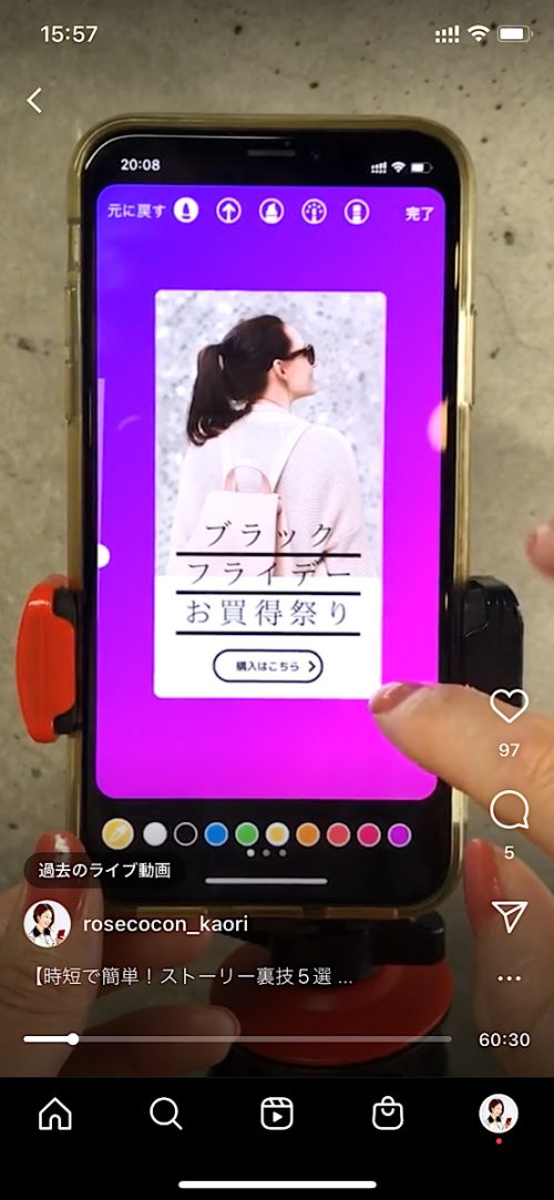 インスタストーリー 流行り,インスタストーリー おしゃれ 加工,インスタ ストーリー 裏機能 ペン,インスタ ストーリー 背景,インスタストーリー 文字 隠れる,インスタストーリー 裏技 テク,背景色 変える 方法