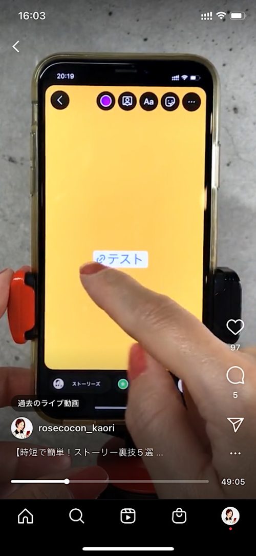 インスタストーリー 流行り,インスタストーリー おしゃれ 加工,インスタ ストーリー 裏機能 ペン,インスタ ストーリー 背景,インスタストーリー 文字 隠れる,インスタストーリー 裏技 テク,リンクスタンプ 隠す 小技