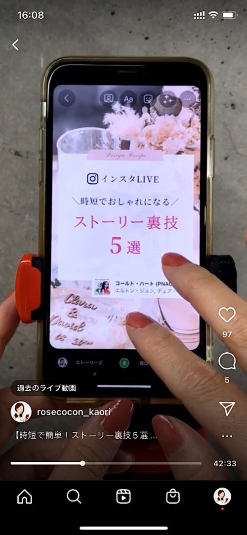 インスタストーリー 流行り,インスタストーリー おしゃれ 加工,インスタ ストーリー 裏機能 ペン,インスタ ストーリー 背景,インスタストーリー 文字 隠れる,インスタストーリー 裏技 テク,ミュージックスタンプ 非表示