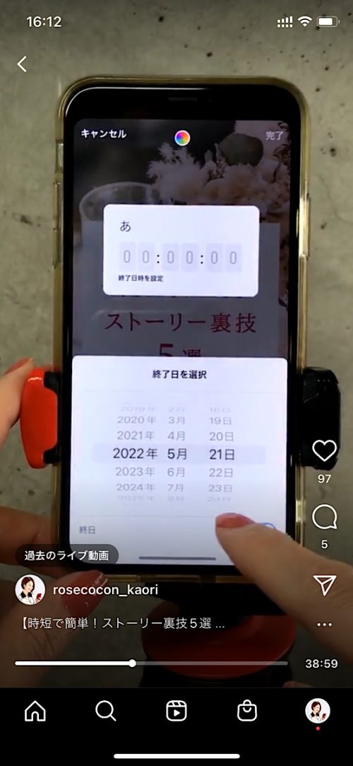 インスタストーリー 流行り,インスタストーリー おしゃれ 加工,インスタ ストーリー 裏機能 ペン,インスタ ストーリー 背景,インスタストーリー 文字 隠れる,インスタストーリー 裏技 テク,カウントダウンスタンプ クラッカー 早く出る