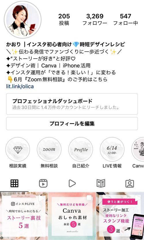 インスタ かおり オリカ,インスタ専門 おしゃれ 時短デザインレシピ