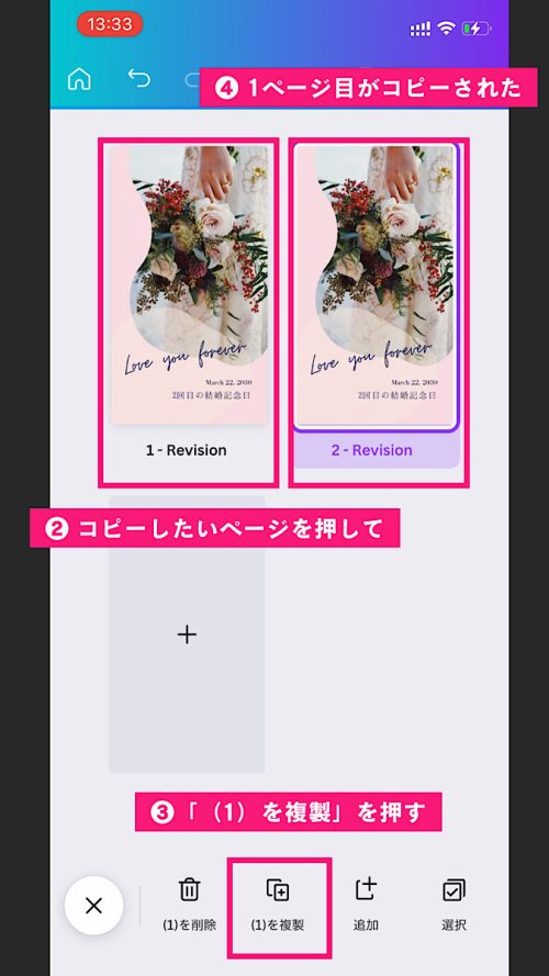 canva活用,Canva コピー ペースト,Canva コピー ページ,canva 別のcanva コピー,Canva スマホ 使い方,キャンバ 使い方 講座,デザインツール 無料,アプリ デザインツール おすすめ