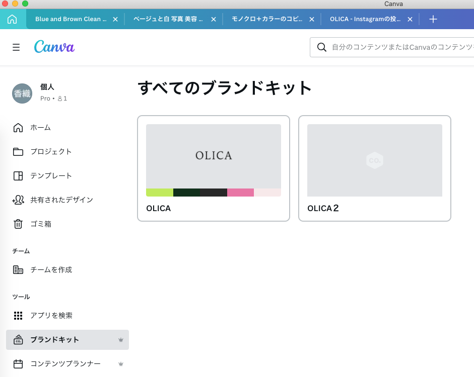 canva 有料 メリット,canva プロマーク,Canva Pro ブランドキット とは,canva pro 無料トライアル,canva pro クチコミ,canva 商用利用,無料 デザインツール,無料 デザイン おすすめ アプリ