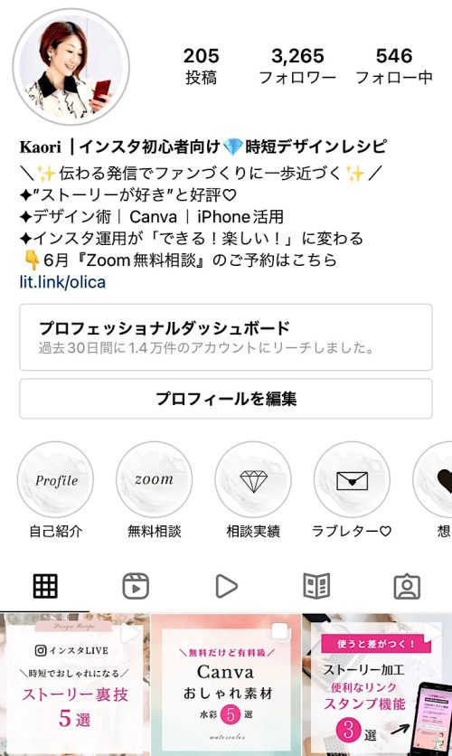 インスタ かおり オリカ,インスタ専門 おしゃれ 時短デザインレシピ