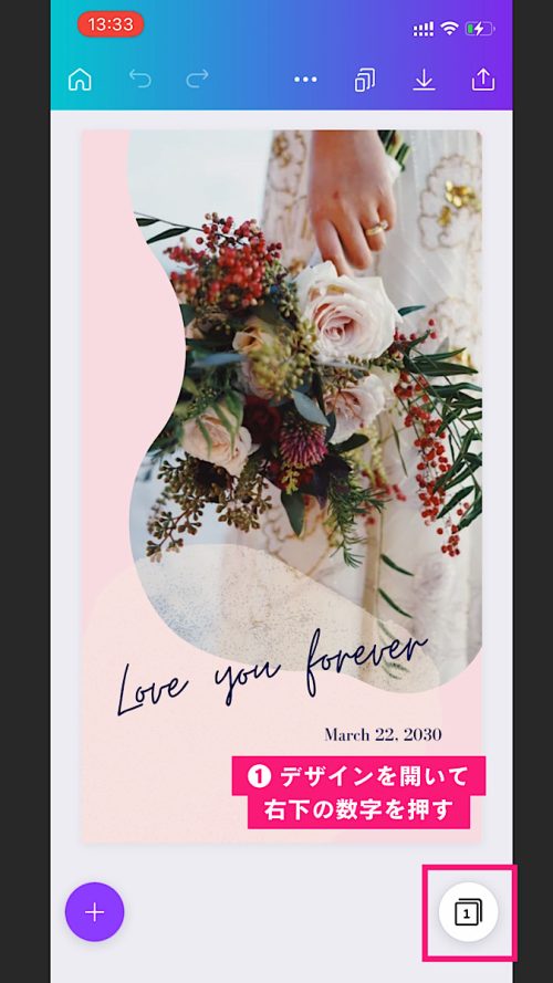 canva活用,Canva コピー ペースト,Canva コピー ページ,canva 別のcanva コピー,Canva スマホ 使い方,キャンバ 使い方 講座,デザインツール 無料,アプリ デザインツール おすすめ