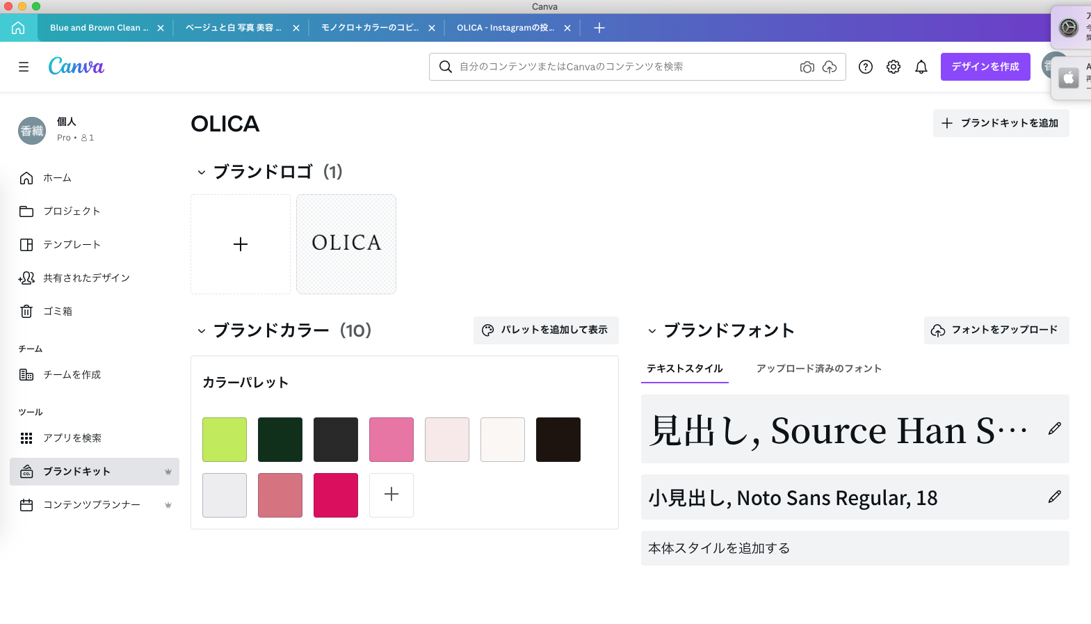 canva 有料 メリット,canva プロマーク,Canva Pro ブランドキット とは,canva pro 無料トライアル,canva pro クチコミ,canva 商用利用,無料 デザインツール,無料 デザイン おすすめ アプリ
