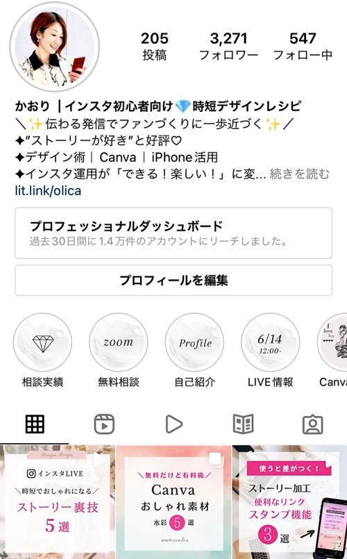 インスタグラム デザイン 時短レシピ かおり
