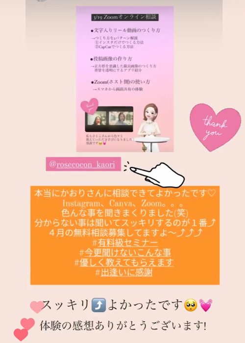 インスタ集客 個人,インスタグラム 集客 成功事例,インスタ集客 個人,SNS集客 成功事例,キャンバ 使い方 講座,sns集客 インスタ