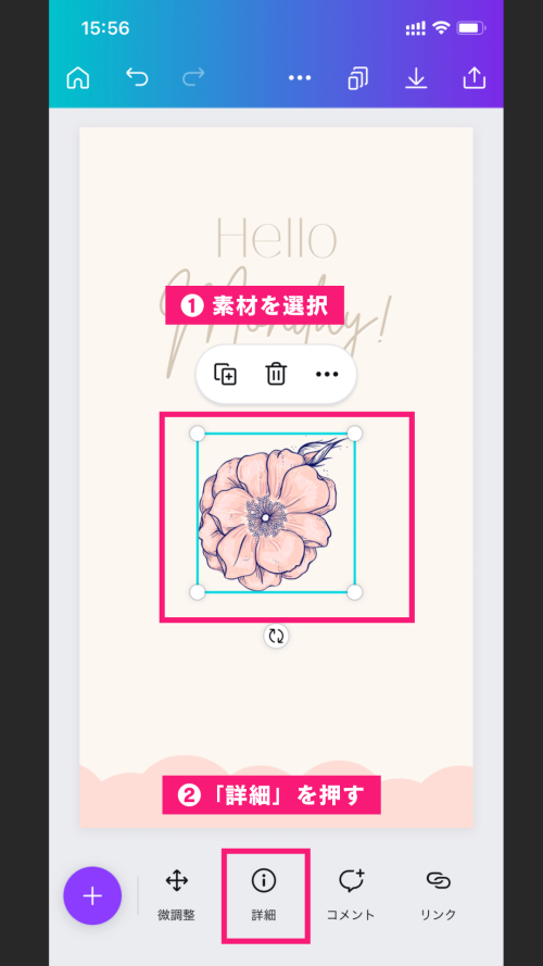 Canva 素材 見つけ 方,Canva 素材検索,anva ブランドコード,Canva素材 ダウンロード 方法,Canva スマホ 使い方,キャンバ 使い方 講座,デザインツール 無料,アプリ デザインツール おすすめ