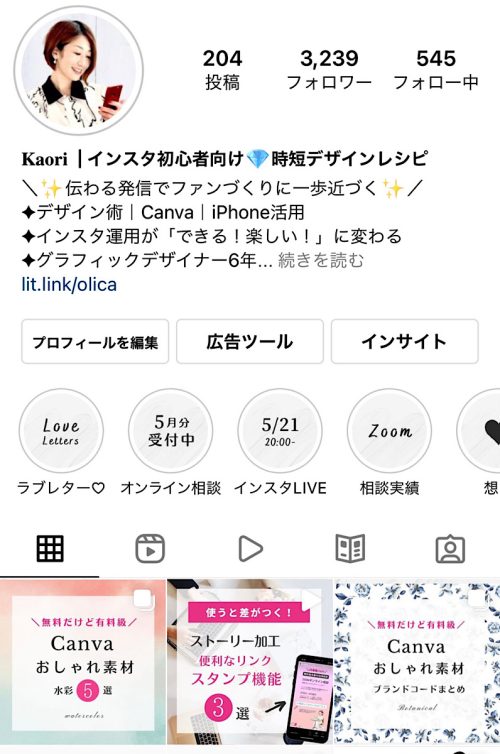 インスタ かおり オリカ,インスタ専門 おしゃれ 時短デザインレシピ