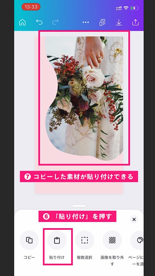 canva活用,Canva コピー ペースト,Canva コピー ページ,canva 別のcanva コピー,Canva スマホ 使い方,キャンバ 使い方 講座,デザインツール 無料,アプリ デザインツール おすすめ