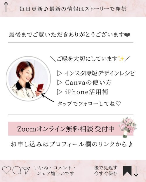 インスタグラム サンクスページ デザイン,文字入れ投稿 画像編集