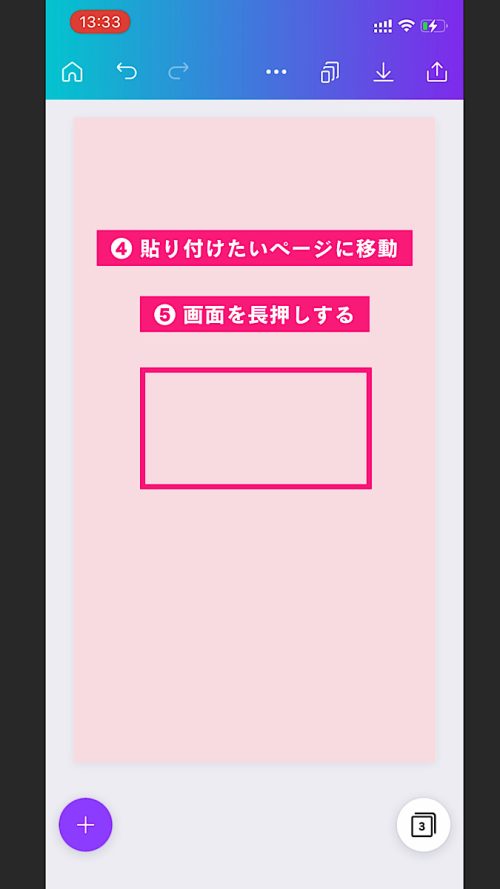 canva活用,Canva コピー ペースト,Canva コピー ページ,canva 別のcanva コピー,Canva スマホ 使い方,キャンバ 使い方 講座,デザインツール 無料,アプリ デザインツール おすすめ