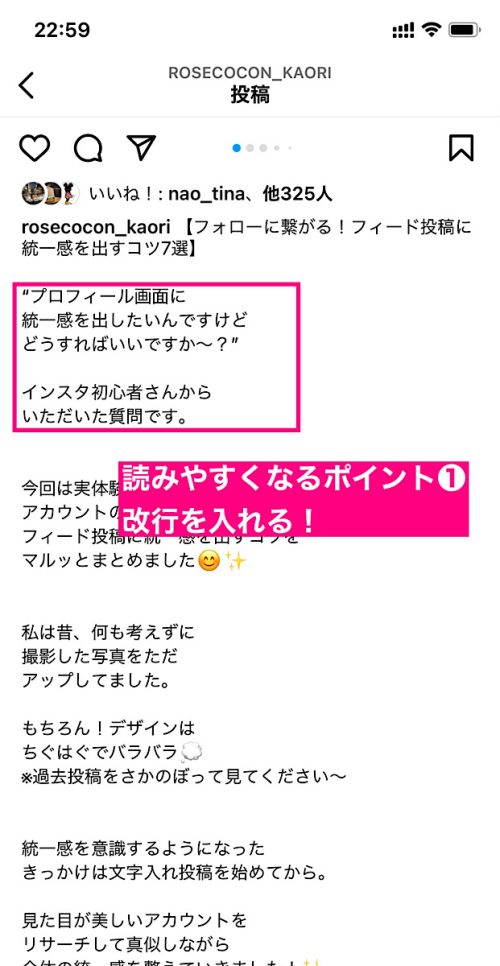 インスタ キャプション 書き方 おしゃれ,インスタ キャプション 改行,インスタ 文章 例,SNSライティング,インスタ 読まれる 文章 コツ,インスタ初心者