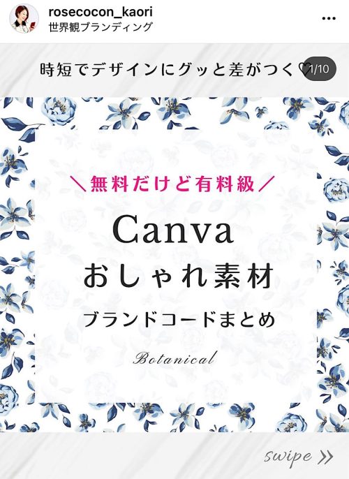 canva フォント 検索,canva フォント おしゃれ 日本語,Canva おすすめ フォント,canva フォント 商用利用,canva 明朝体 フォント一覧 2022,インスタデザイン コツ,インスタ デザイン 仕事