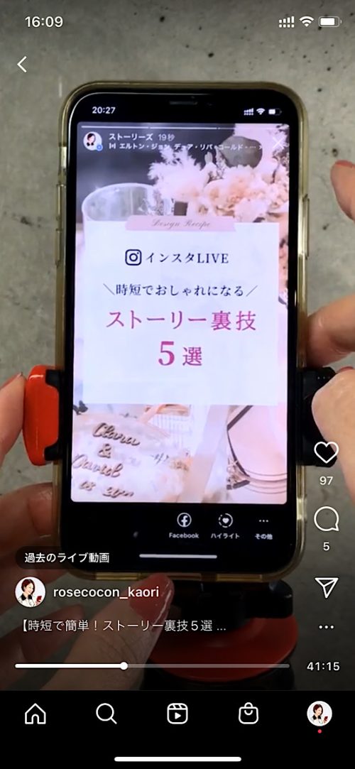 インスタストーリー 流行り,インスタストーリー おしゃれ 加工,インスタ ストーリー 裏機能 ペン,インスタ ストーリー 背景,インスタストーリー 文字 隠れる,インスタストーリー 裏技 テク,ミュージックスタンプ 非表示