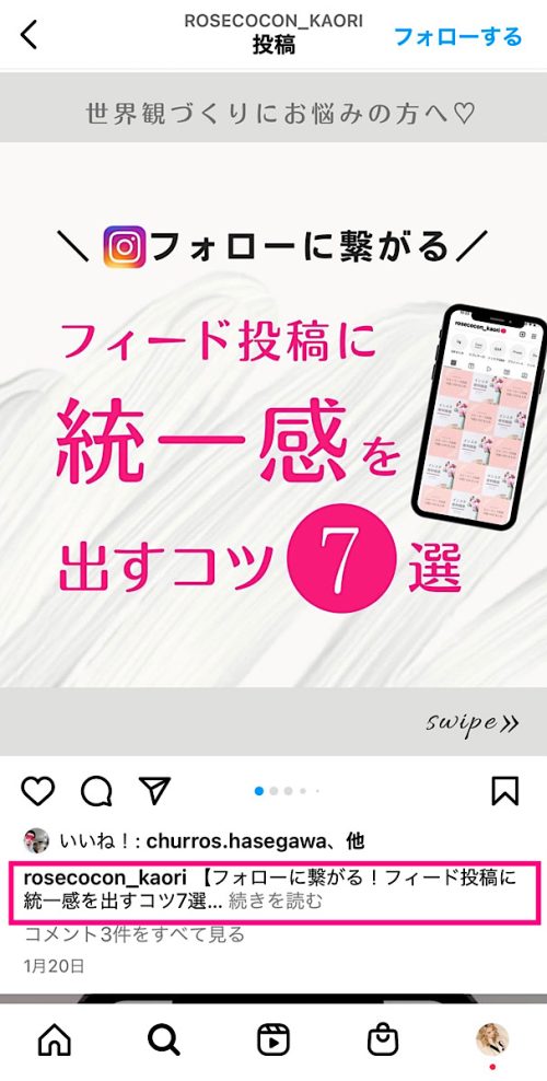 インスタ キャプション 書き方 おしゃれ,インスタ キャプション 改行,インスタ 文章 例,SNSライティング,インスタ キャプション ハッシュタグ,インスタ初心者