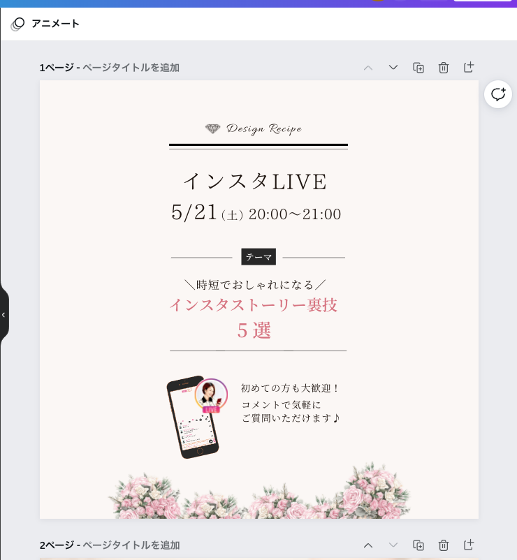 canva 有料 メリット,canva プロマーク,Canva Pro 料金,canva pro 無料トライアル,canva pro クチコミ,canva 商用利用,無料 デザインツール,無料 デザイン おすすめ アプリ