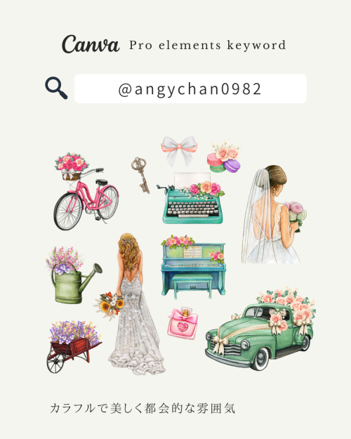 フリー素材 おしゃれ,商業利用可能 イラスト,Canva おしゃれ素材 pro,Canva 素材 おすすめ,canva 検索ワード 可愛い,キャンバ ブランドコード リスト,Canva 素材 見つけ 方,女性 イラスト おしゃれ,花 イラスト リアル