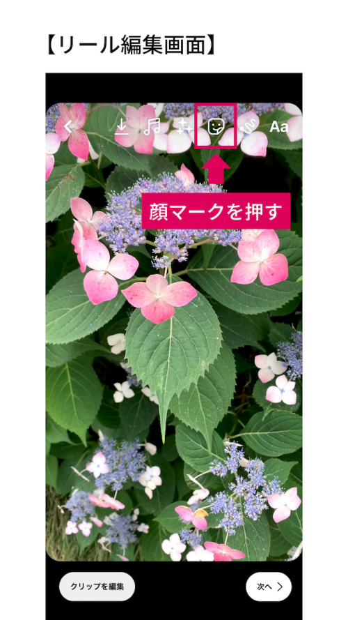 インスタ リール アンケート,Instagram reels 使い方,インスタ 新機能 2022,インスタ 新機能 最新,インスタ運用 個人,インスタ活用 コツ