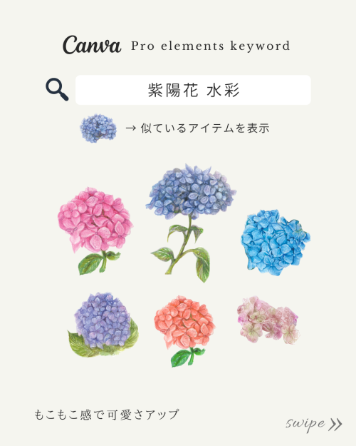 フリー素材 おしゃれ おすすめ,商業利用可能 イラスト,Canva おしゃれ素材 pro,Canva 素材 おすすめ,花イラスト おしゃれ,キャンバ 検索ワード リスト,Canva 素材 見つけ 方,お花 イラスト おしゃれ,花 イラスト リアル