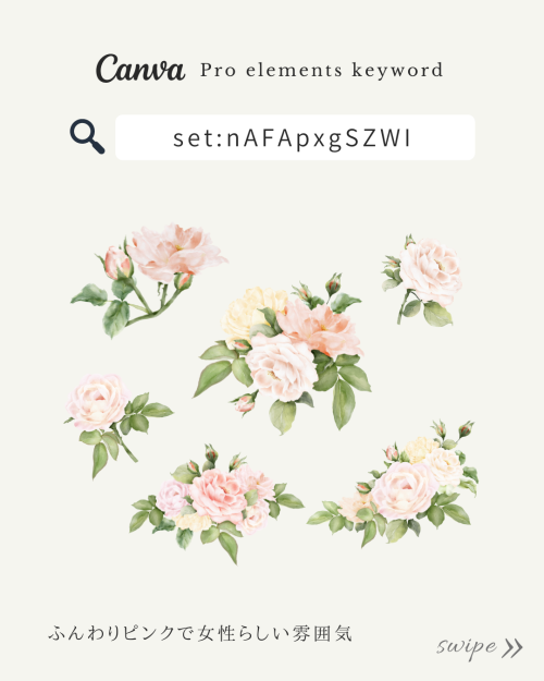 フリー素材 おしゃれ おすすめ,商業利用可能 イラスト,Canva おしゃれ素材 pro,Canva 素材 おすすめ,花イラスト おしゃれ,キャンバ 検索ワード リスト,Canva 素材 見つけ 方,お花 イラスト おしゃれ,花 イラスト リアル
