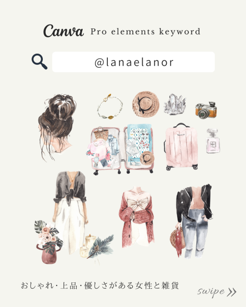 フリー素材 おしゃれ,商業利用可能 イラスト,Canva おしゃれ素材 pro,Canva 素材 おすすめ,canva 検索ワード 可愛い,キャンバ ブランドコード リスト,Canva 素材 見つけ 方,女性 イラスト おしゃれ,花 イラスト リアル