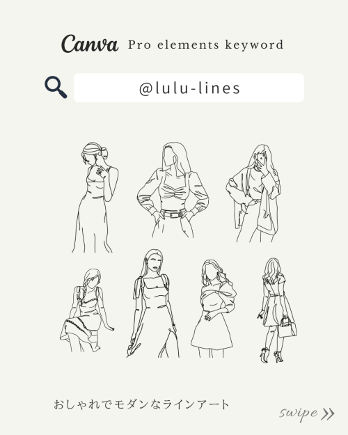 フリー素材 おしゃれ,商業利用可能 イラスト,Canva おしゃれ素材 pro,Canva 素材 おすすめ,canva 検索ワード 可愛い,キャンバ ブランドコード リスト,Canva 素材 見つけ 方,女性 イラスト おしゃれ,線画 女性 シンプル イラスト
