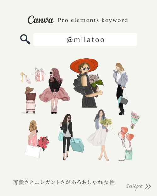 フリー素材 おしゃれ,商業利用可能 イラスト,Canva おしゃれ素材 pro,Canva 素材 おすすめ,canva 検索ワード 可愛い,キャンバ ブランドコード リスト,Canva 素材 見つけ 方,女性 イラスト おしゃれ,花 イラスト リアル