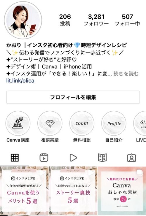 インスタグラム デザイン 時短レシピ かおり