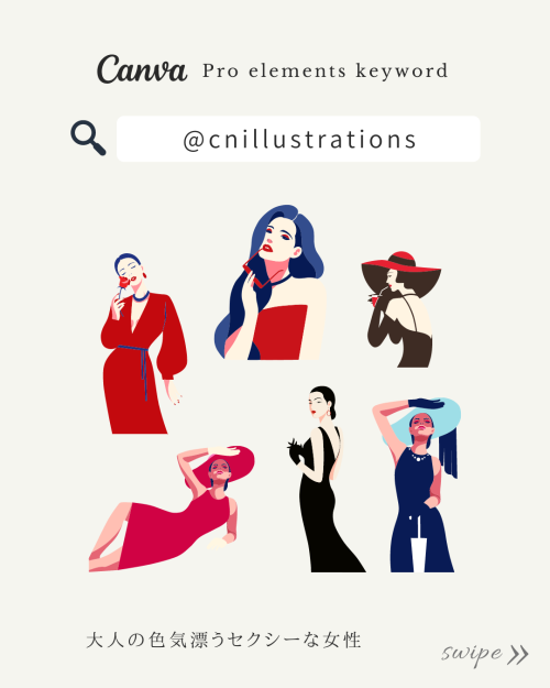 フリー素材 おしゃれ,商業利用可能 イラスト,Canva おしゃれ素材 pro,Canva 素材 おすすめ,canva 検索ワード 可愛い,キャンバ ブランドコード リスト,Canva 素材 見つけ 方,女性 イラスト おしゃれ,セクシー 女性 イラスト