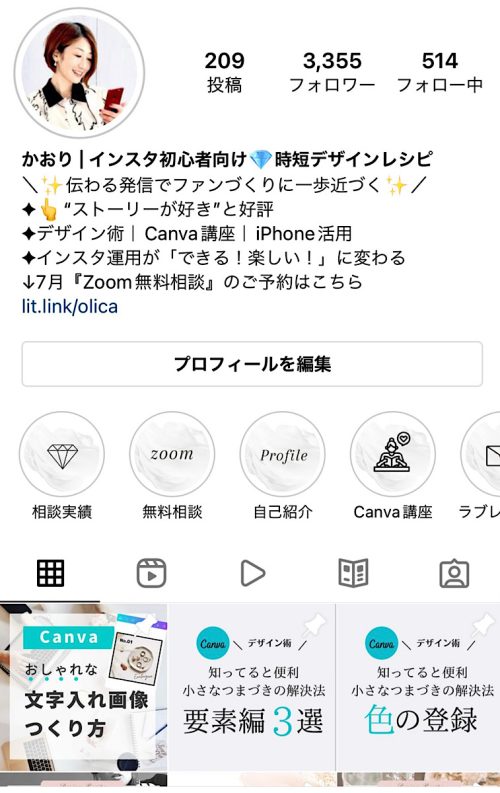 インスタグラム インスタ初心者向け 時短デザインレシピ"