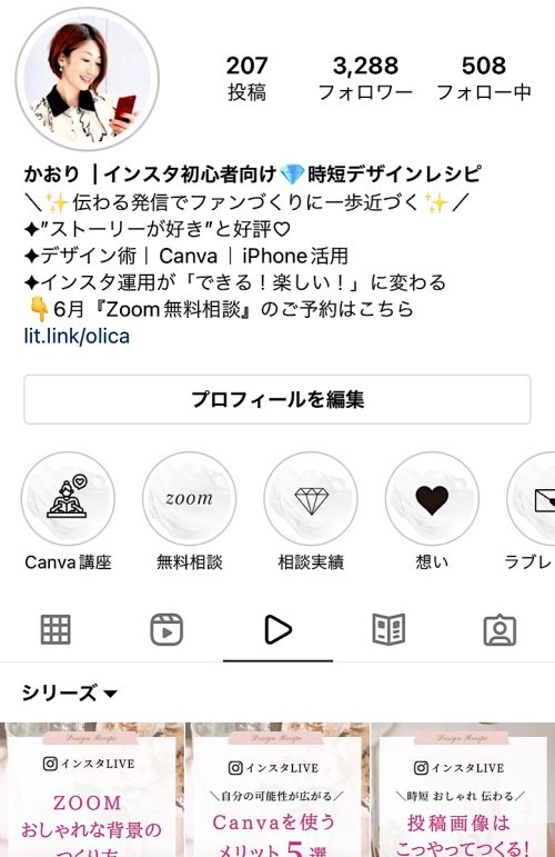 インスタグラム デザイン 時短レシピ かおり