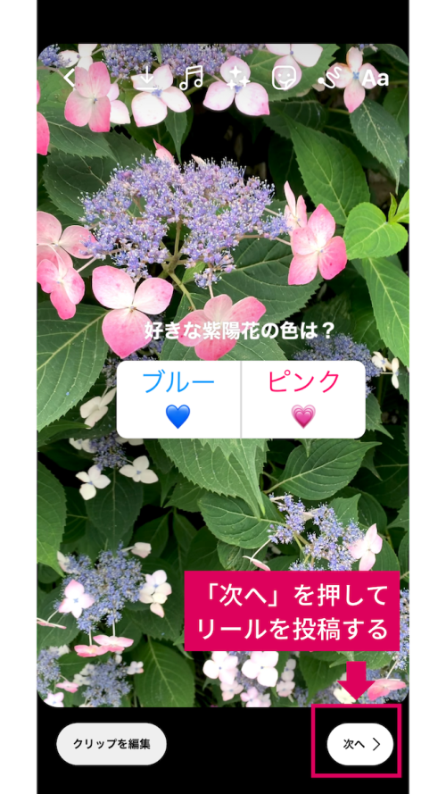 インスタ リール アンケート,Instagram reels 使い方,インスタ 新機能 2022,インスタ 新機能 最新,インスタ運用 個人,インスタ活用 コツ