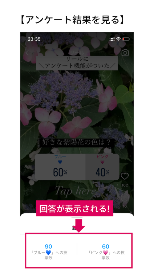 インスタ リール アンケート,Instagram reels 使い方,インスタ 新機能 2022,インスタ 新機能 最新,インスタ運用 個人,インスタ活用 コツ