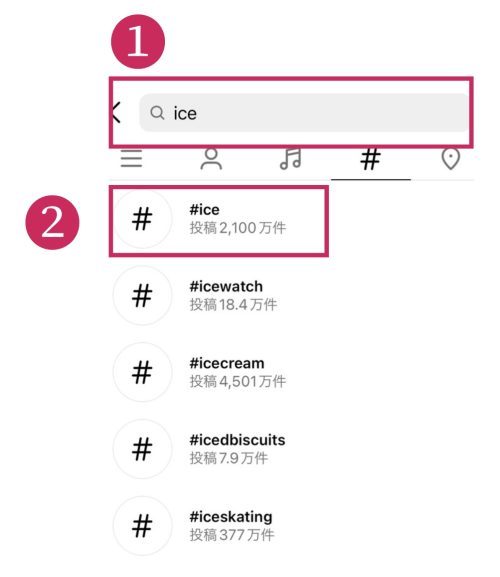 インスタ 禁止ワード,インスタ 禁止ハッシュタグ 日本語,インスタ シャドウバン 禁止タグ,インスタ 禁止事項,インスタ運用 個人,インスタ運用 コツ,インスタグラム 始め方 注意