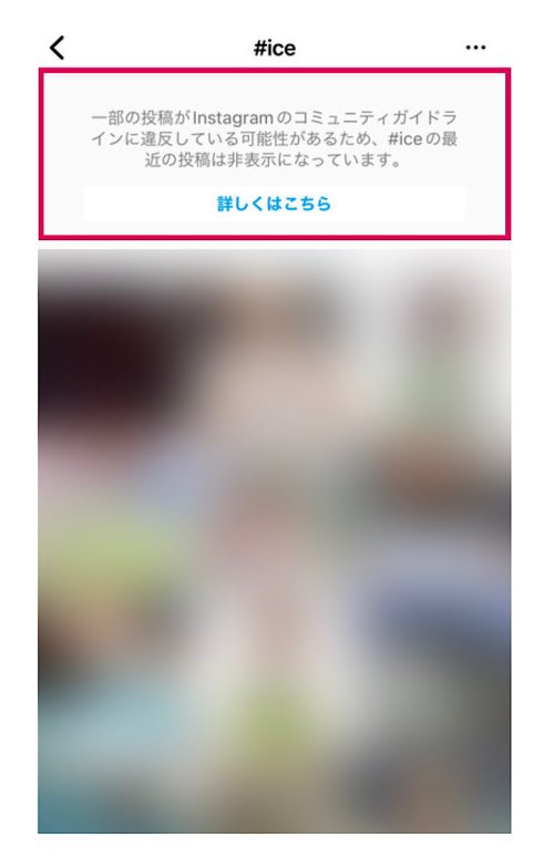 インスタ 禁止ワード,インスタ 禁止ハッシュタグ 日本語,インスタ シャドウバン 禁止タグ,インスタ 禁止事項,インスタ運用 個人,インスタ運用 コツ,インスタグラム 始め方 注意