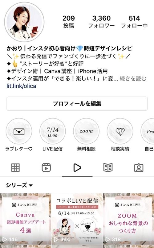 インスタグラム インスタ初心者向け 時短デザインレシピ
