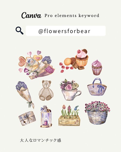 フリー素材 おしゃれ,商業利用可能 イラスト,Canva おしゃれ素材 pro,Canva 素材 おすすめ,canva 検索ワード 可愛い,キャンバ ブランドコード リスト,Canva 素材 見つけ 方,女性 イラスト おしゃれ,花 イラスト リアル
