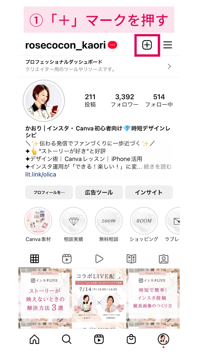 インスタライブ コラボ,インスタグラム ライブ配信 やり方,インスタライブ 配信方法,インスタライブ 始め方 初心者