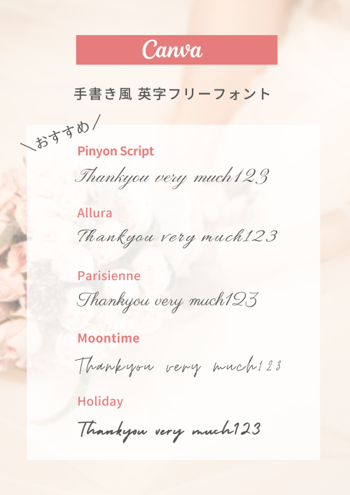canva フリーフォント 英語 筆記体,Canva 欧文フォント おすすめ,おしゃれ フリーフォント 英字,インスタ 文字入れ アプリ,写真 文字入れ iphone アプリ,フリーランス女子 仕事術