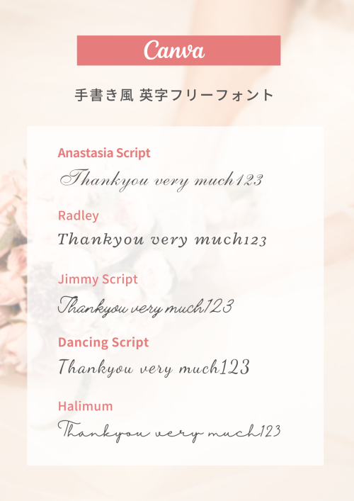 canva フリーフォント 英語 筆記体,Canva 欧文フォント おすすめ,おしゃれ フリーフォント 英字,インスタ 文字入れ アプリ,写真 文字入れ iphone アプリ,フリーランス女子 仕事術