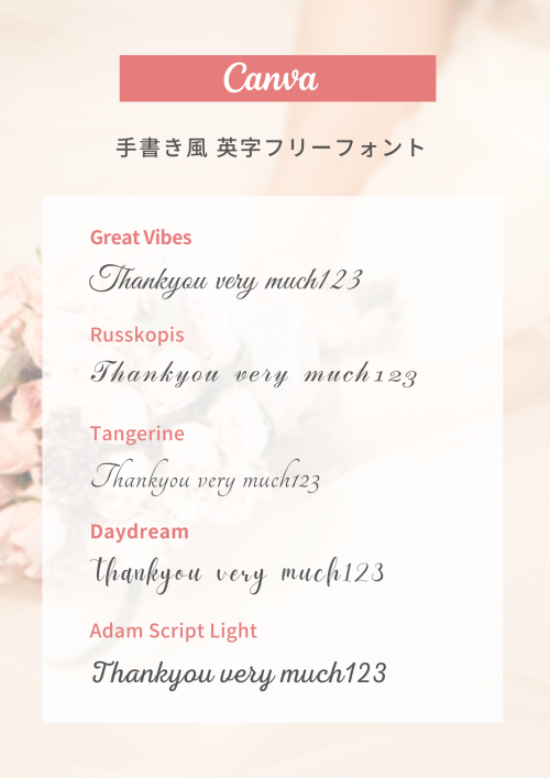 canva フリーフォント 英語 筆記体,Canva 欧文フォント おすすめ,おしゃれ フリーフォント 英字,インスタ 文字入れ アプリ,写真 文字入れ iphone アプリ,フリーランス女子 仕事術