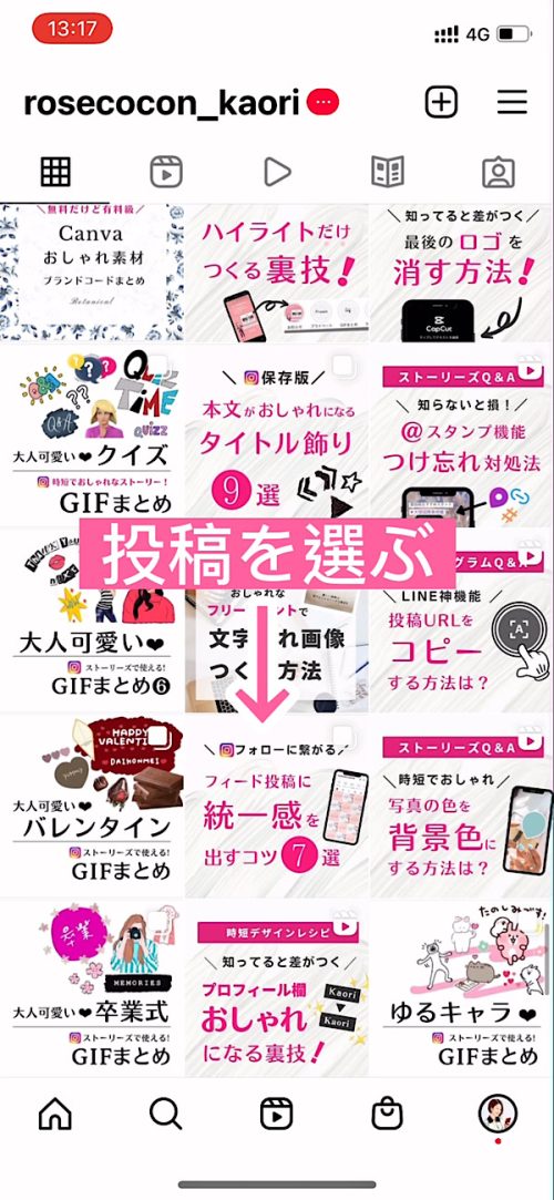 インスタストーリー加工,インスタストーリーズ おしゃれ,インスタ ストーリーあげ方 投稿,インスタ ストーリーから投稿飛ぶ,インスタストーリー タップ リンク,インスタ ストーリーから投稿飛ぶ 背景