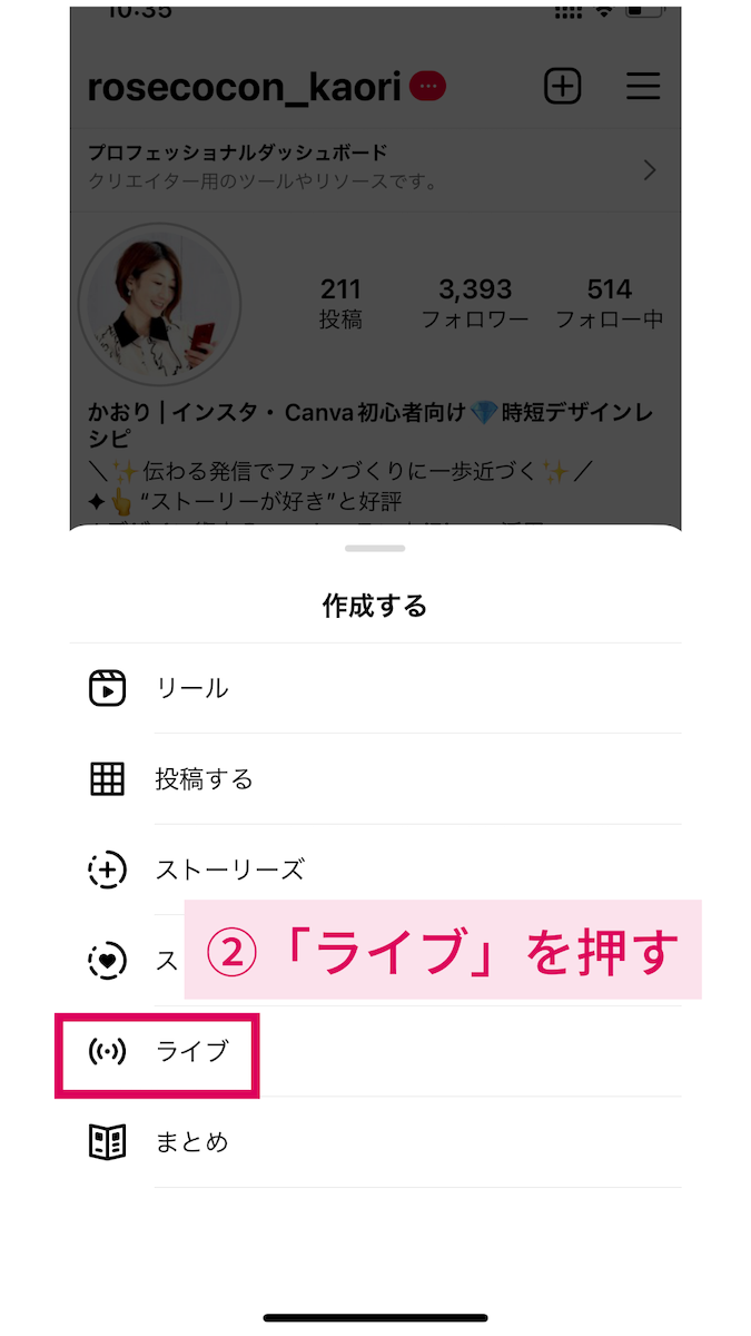 インスタライブ コラボ,インスタグラム ライブ配信 やり方,インスタライブ 配信方法,インスタライブ 始め方 初心者