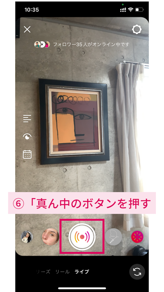 インスタライブ コラボ,インスタグラム ライブ配信 やり方,インスタライブ 配信方法,インスタライブ 始め方 初心者